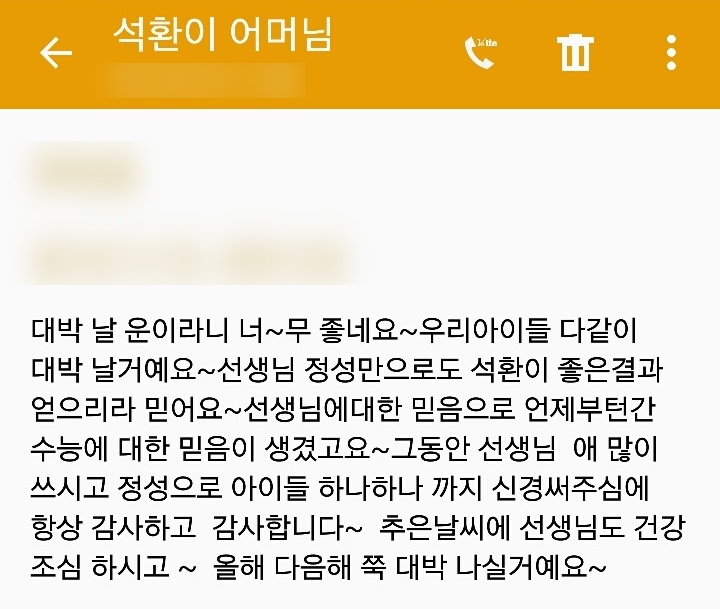학부모 후기 6